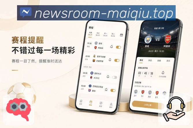 <strong>买球站</strong>联赛走势栏目预览