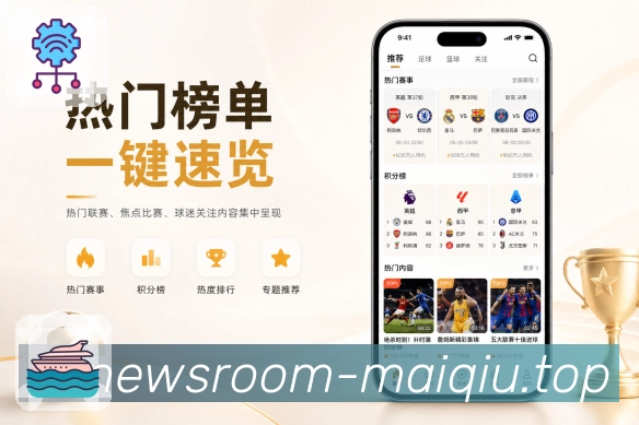 买球站App功能亮点：关键事件高亮、进球提醒、红牌点球与VAR提示
