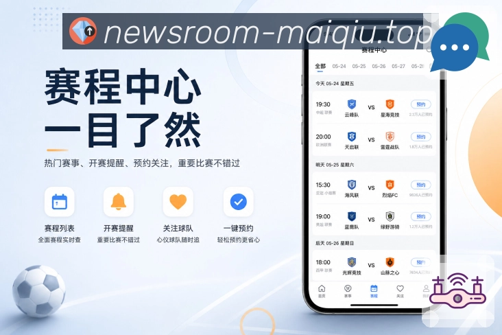 买球站 官方APP客户端
