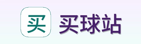 买球站 首页